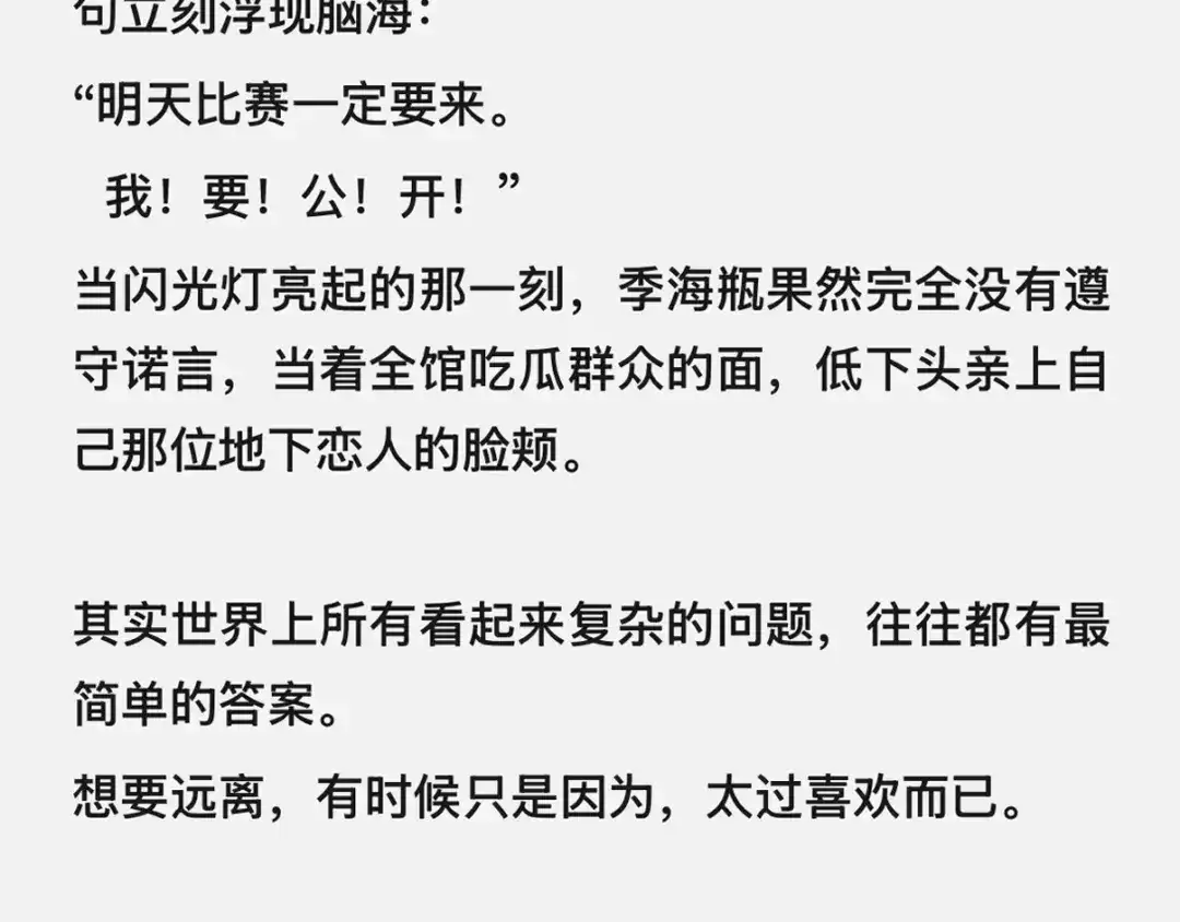 精卫 番外：瓶蔚人生四格（文篇） 第22页