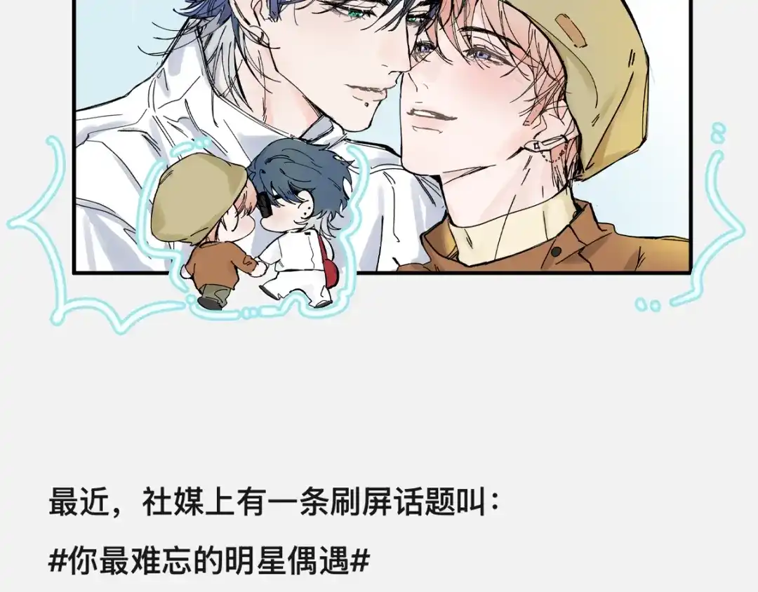 精卫 番外：瓶蔚人生四格（文篇） 第25页