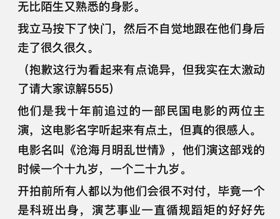 精卫 番外：瓶蔚人生四格（文篇） 第29页