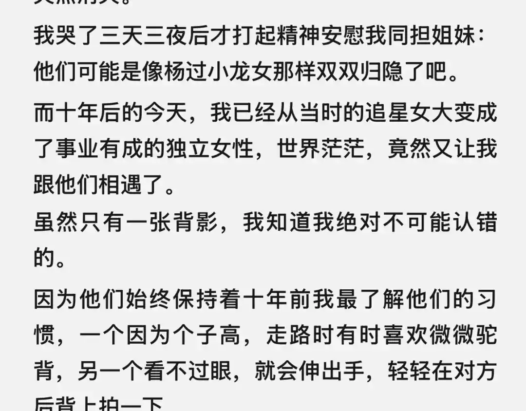 精卫 番外：瓶蔚人生四格（文篇） 第32页
