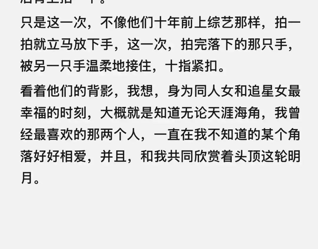精卫 番外：瓶蔚人生四格（文篇） 第33页