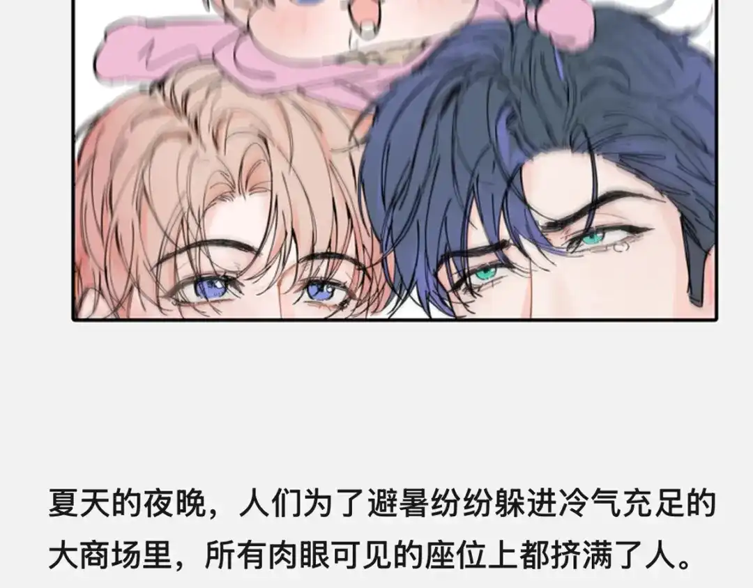 精卫 番外：瓶蔚人生四格（文篇） 第36页