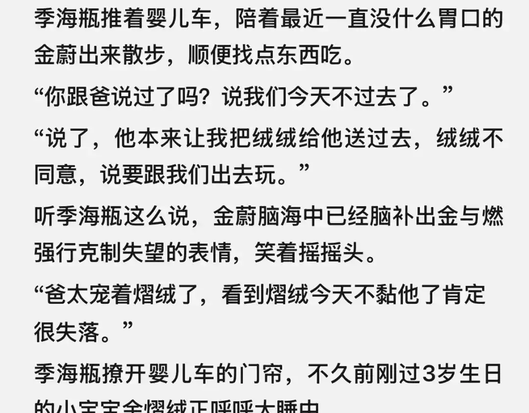 精卫 番外：瓶蔚人生四格（文篇） 第37页