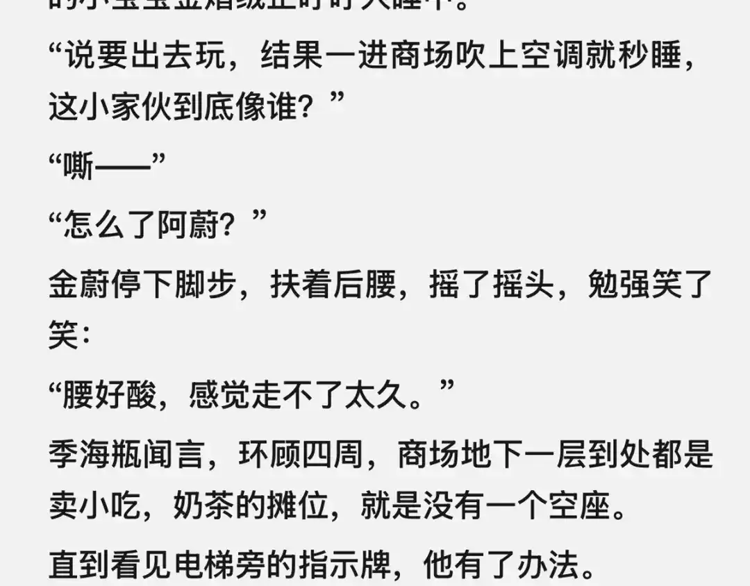 精卫 番外：瓶蔚人生四格（文篇） 第38页