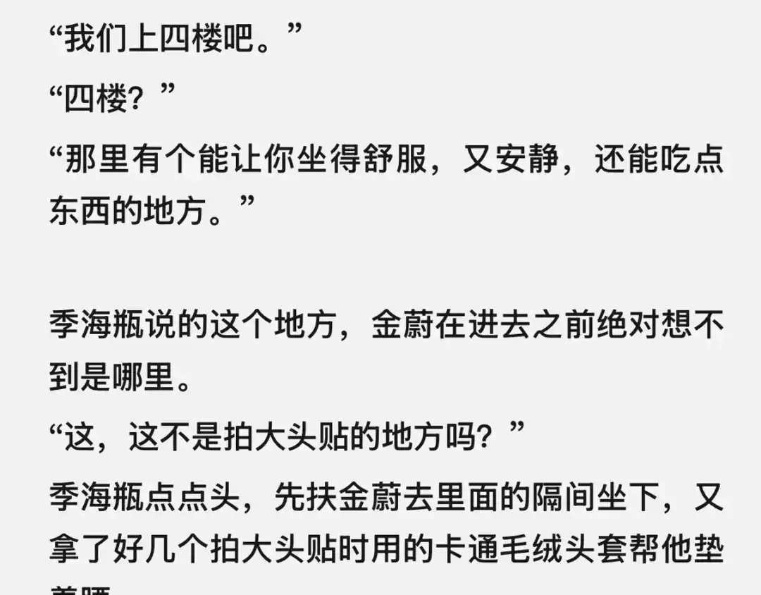 精卫 番外：瓶蔚人生四格（文篇） 第39页