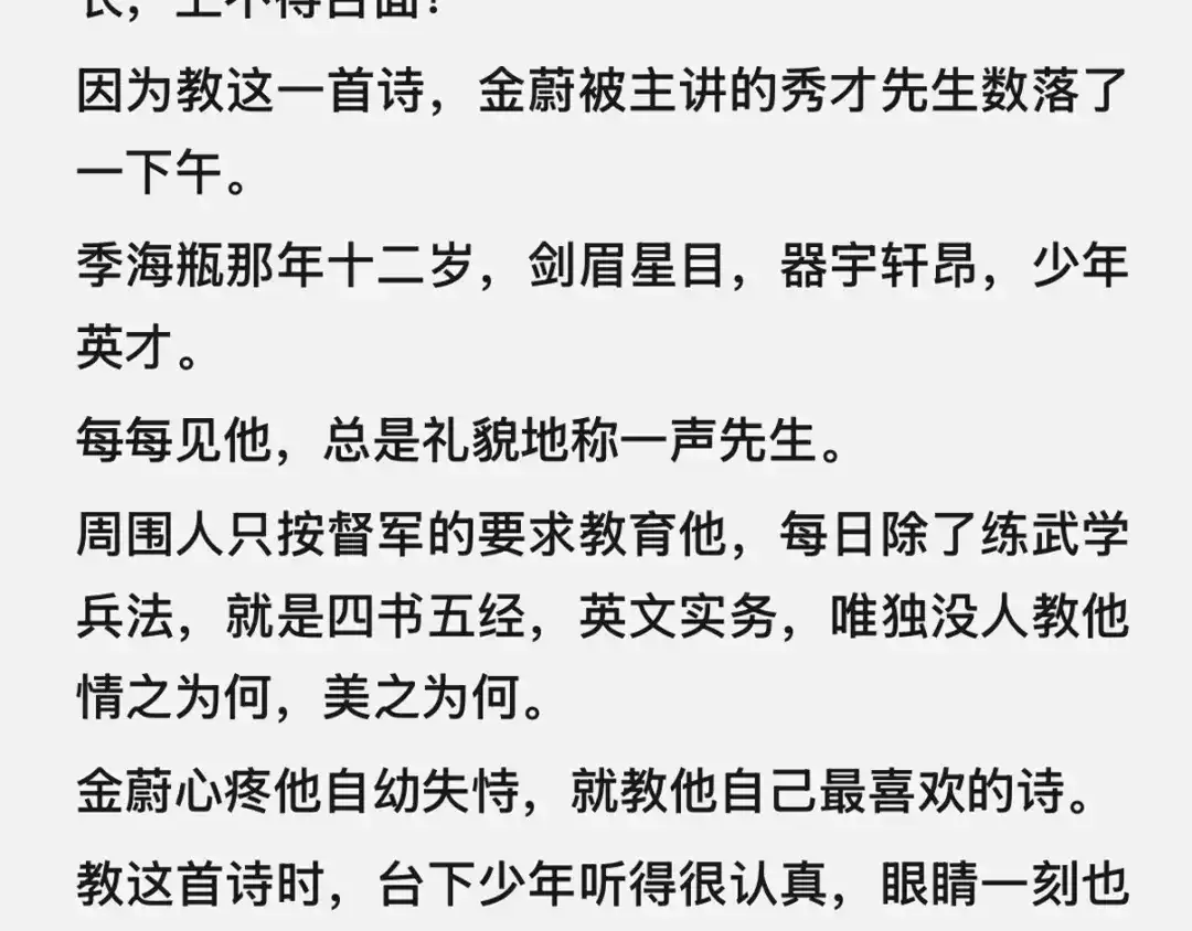 精卫 番外：瓶蔚人生四格（文篇） 第4页