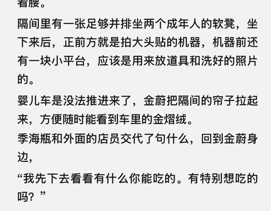 精卫 番外：瓶蔚人生四格（文篇） 第40页