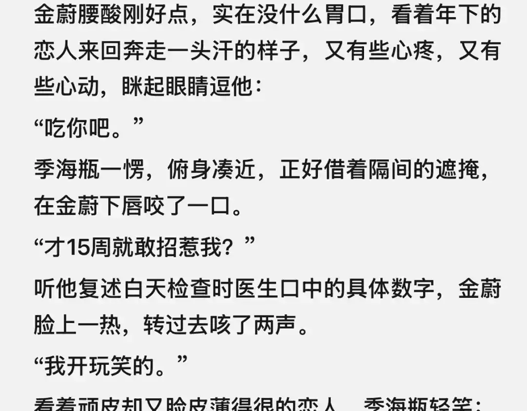 精卫 番外：瓶蔚人生四格（文篇） 第41页