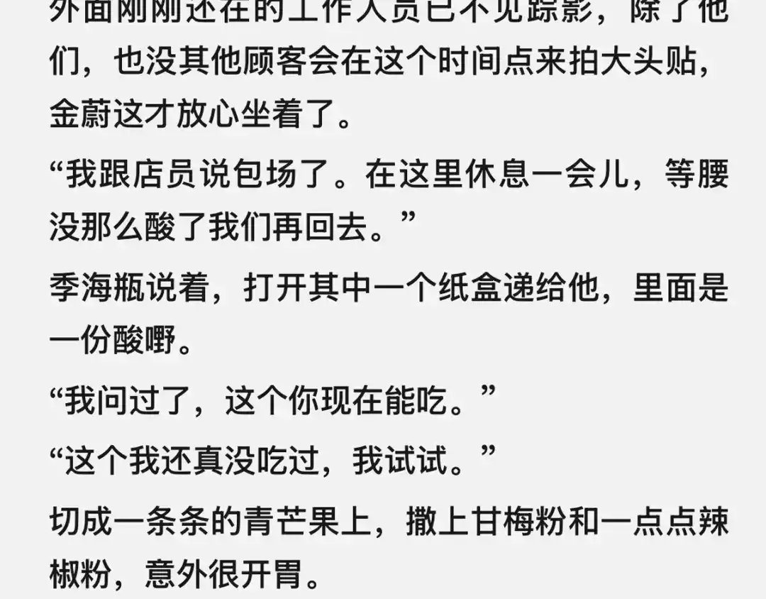 精卫 番外：瓶蔚人生四格（文篇） 第44页