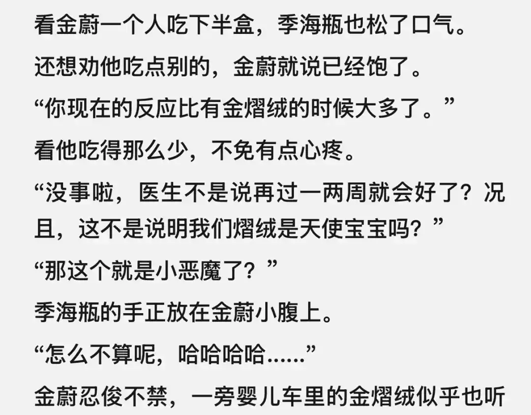 精卫 番外：瓶蔚人生四格（文篇） 第45页