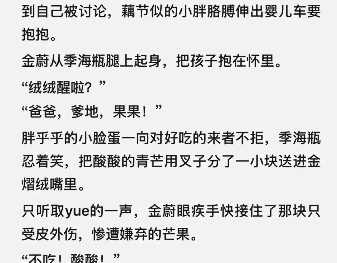 精卫 番外：瓶蔚人生四格（文篇） 第46页