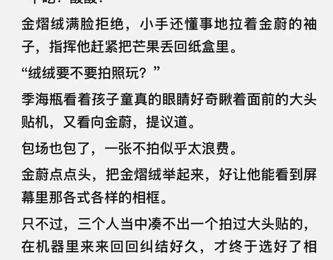 精卫 番外：瓶蔚人生四格（文篇） 第47页