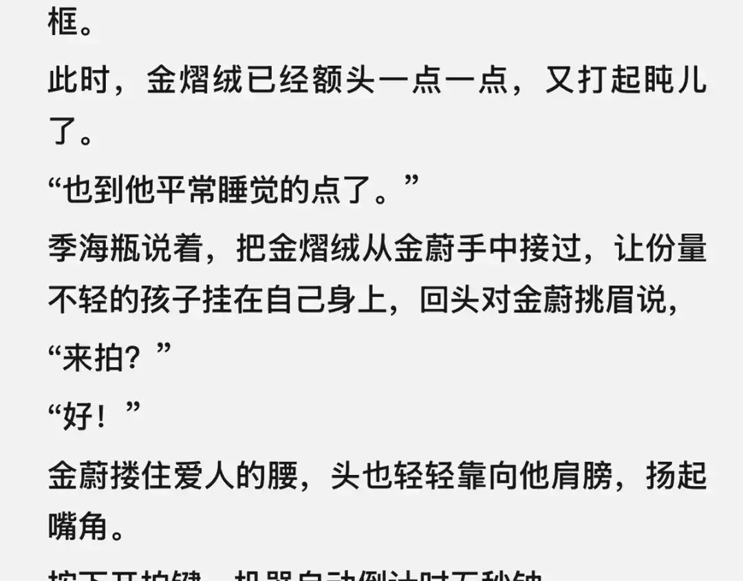 精卫 番外：瓶蔚人生四格（文篇） 第48页