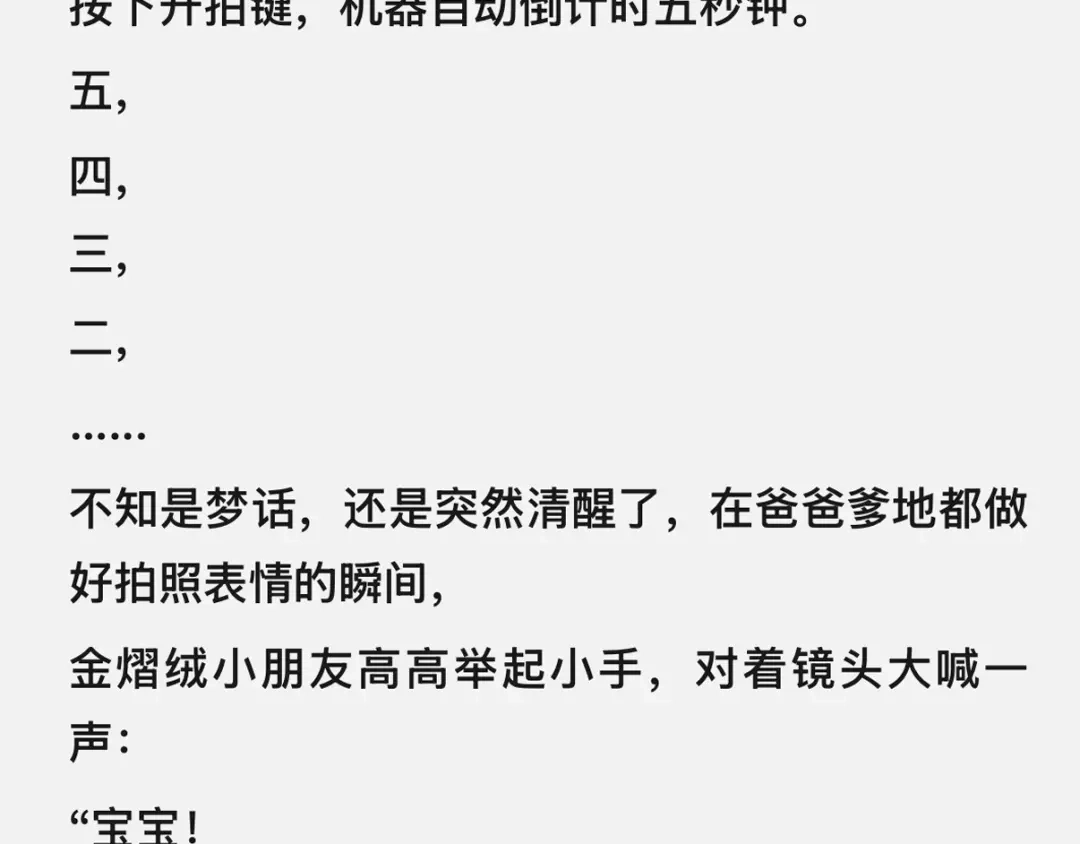 精卫 番外：瓶蔚人生四格（文篇） 第49页