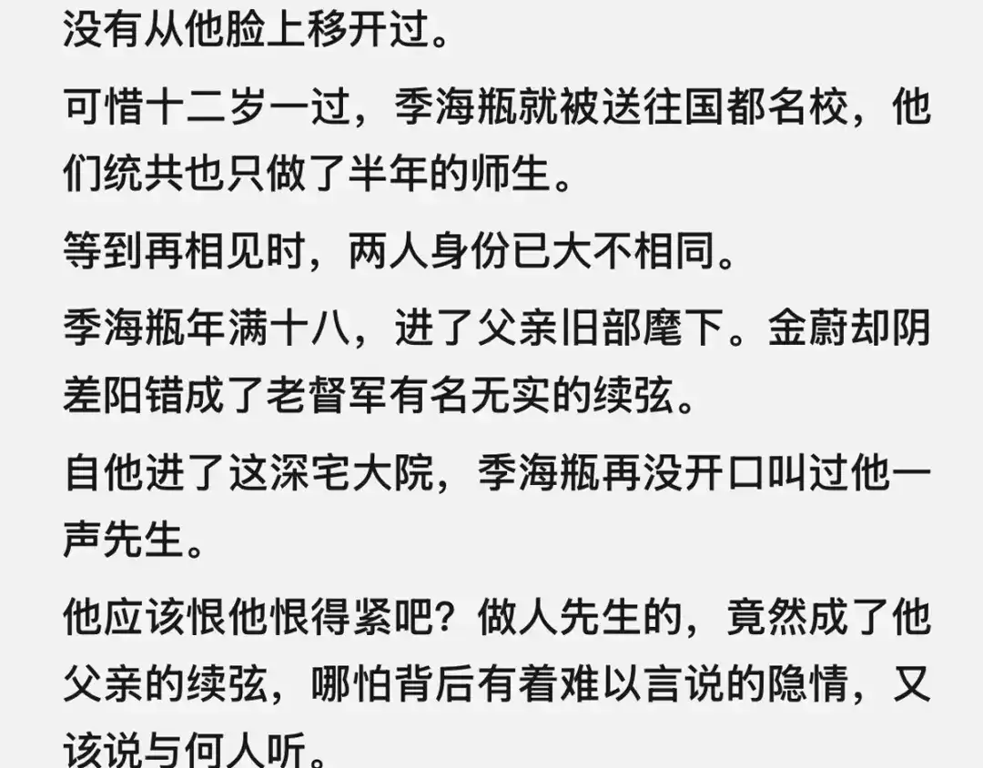 精卫 番外：瓶蔚人生四格（文篇） 第5页