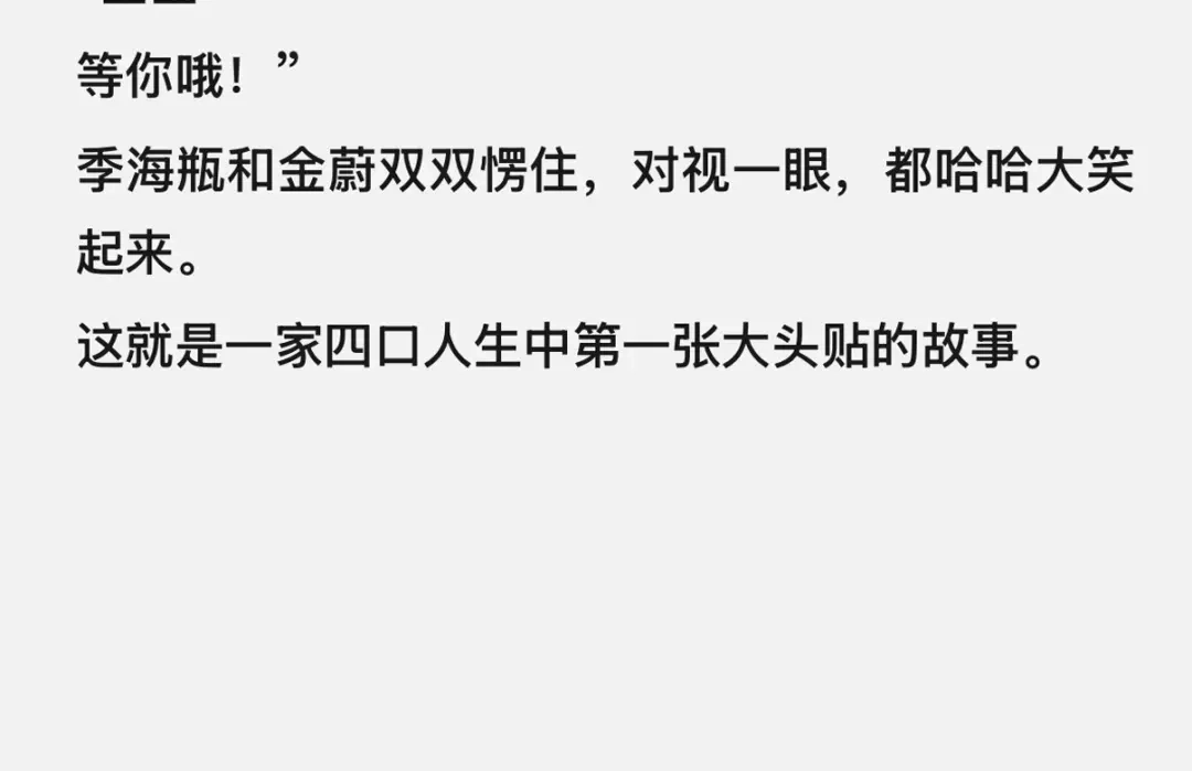 精卫 番外：瓶蔚人生四格（文篇） 第50页