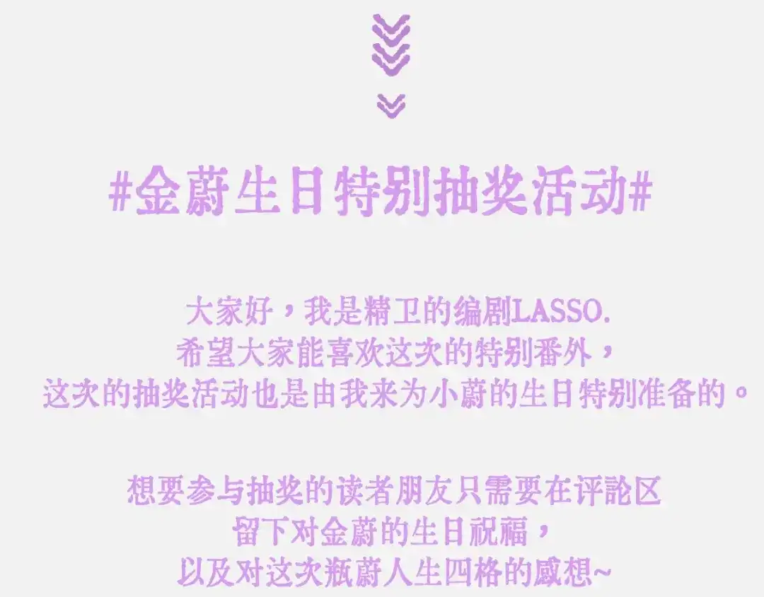 精卫 番外：瓶蔚人生四格（文篇） 第51页