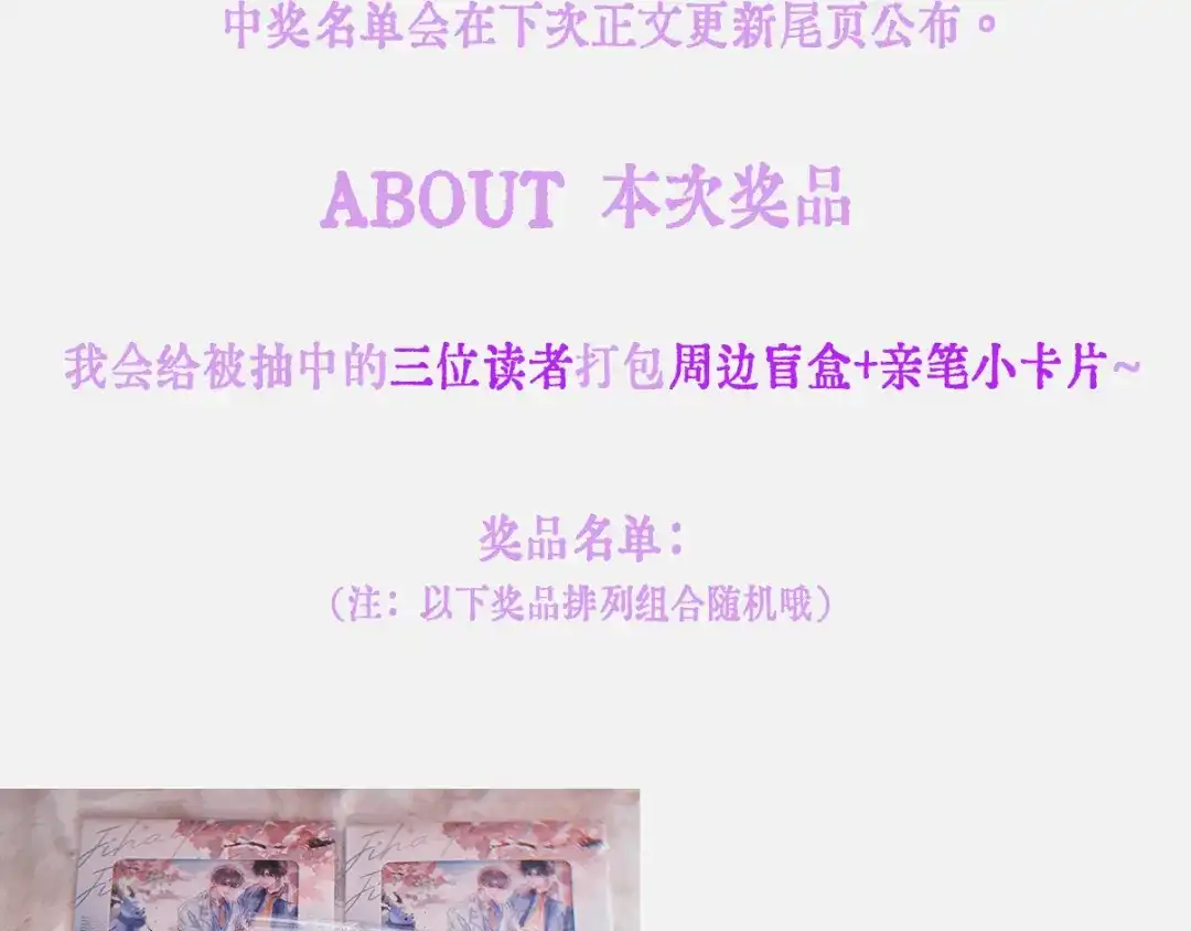 精卫 番外：瓶蔚人生四格（文篇） 第52页