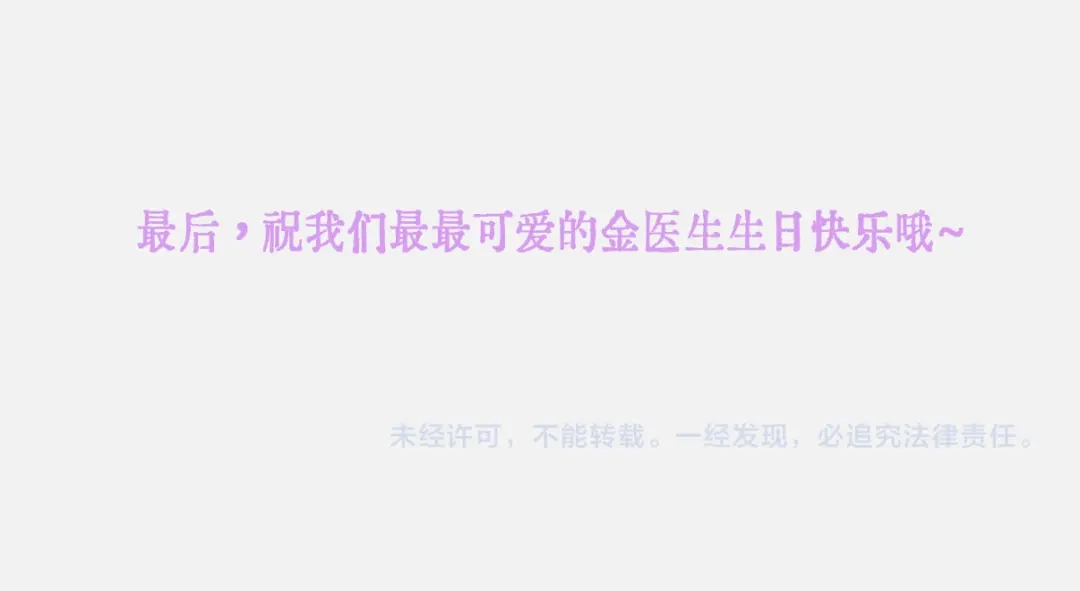 精卫 番外：瓶蔚人生四格（文篇） 第54页