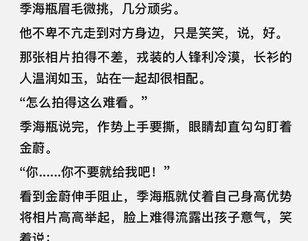 精卫 番外：瓶蔚人生四格（文篇） 第7页