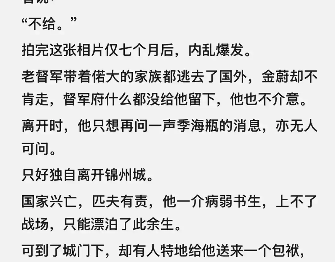 精卫 番外：瓶蔚人生四格（文篇） 第8页