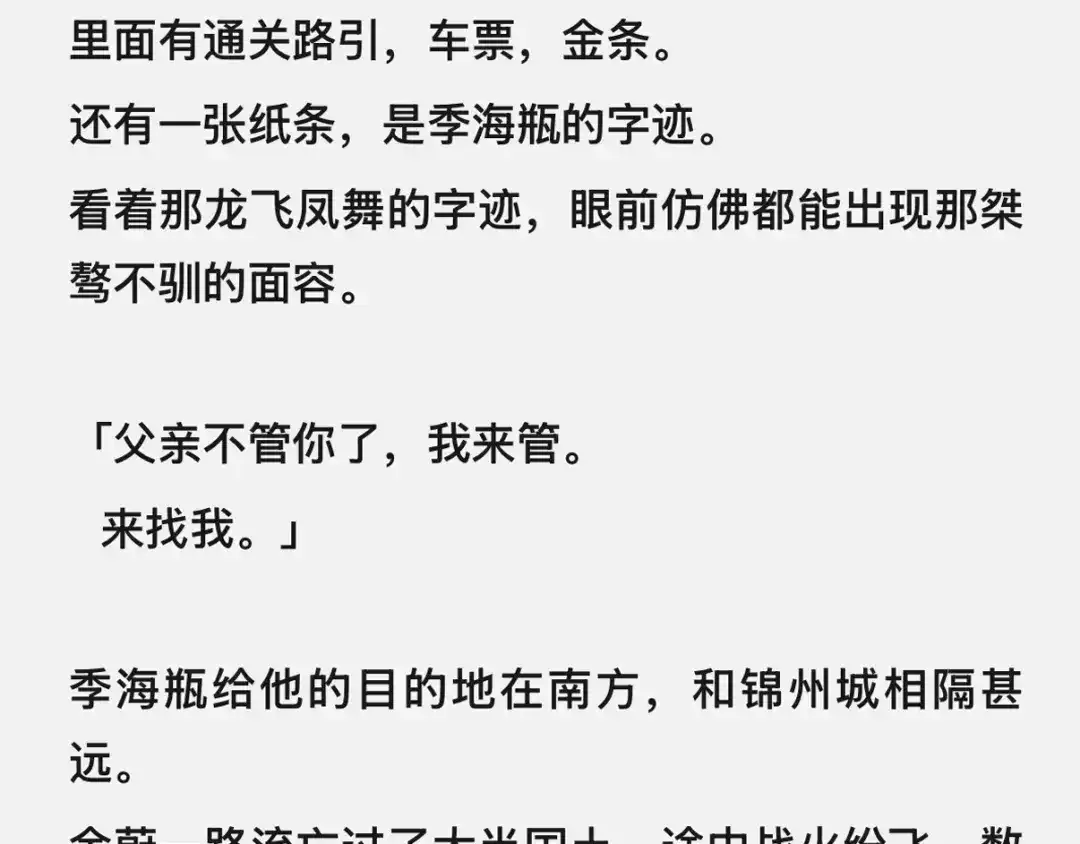 精卫 番外：瓶蔚人生四格（文篇） 第9页
