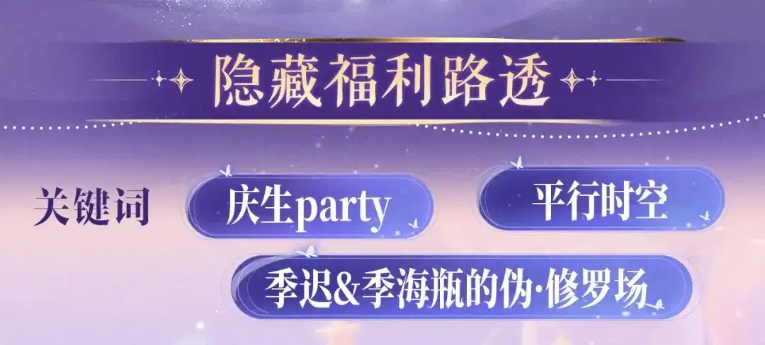 精卫 特典预热：6月29日 命轨悄然汇聚，交点是我爱你 第11页
