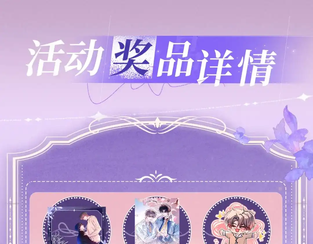 精卫 特典预热：6月29日 命轨悄然汇聚，交点是我爱你 第12页
