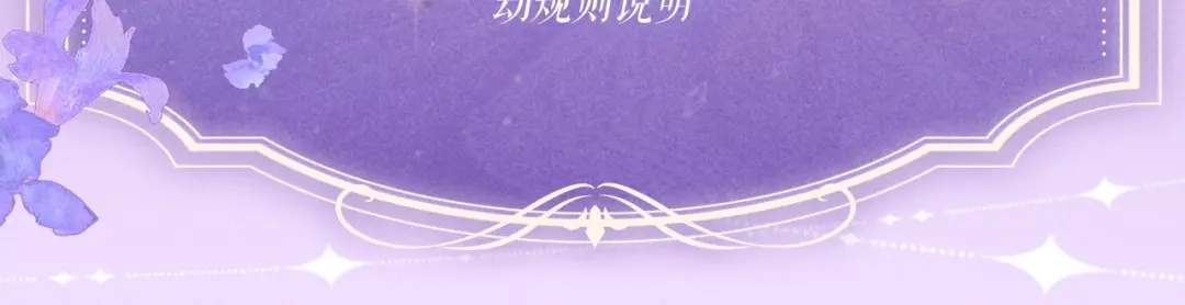 精卫 特典预热：6月29日 命轨悄然汇聚，交点是我爱你 第14页