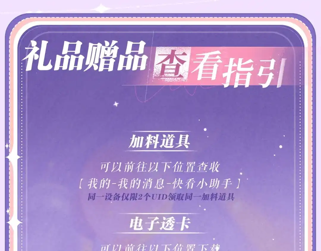 精卫 特典预热：6月29日 命轨悄然汇聚，交点是我爱你 第15页
