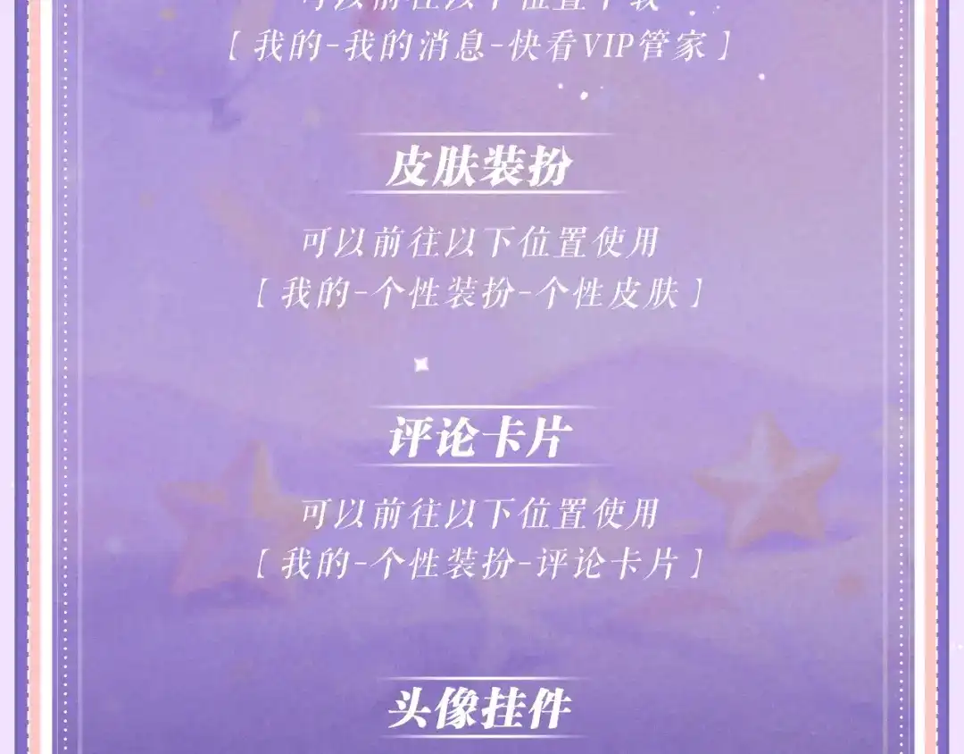 精卫 特典预热：6月29日 命轨悄然汇聚，交点是我爱你 第16页