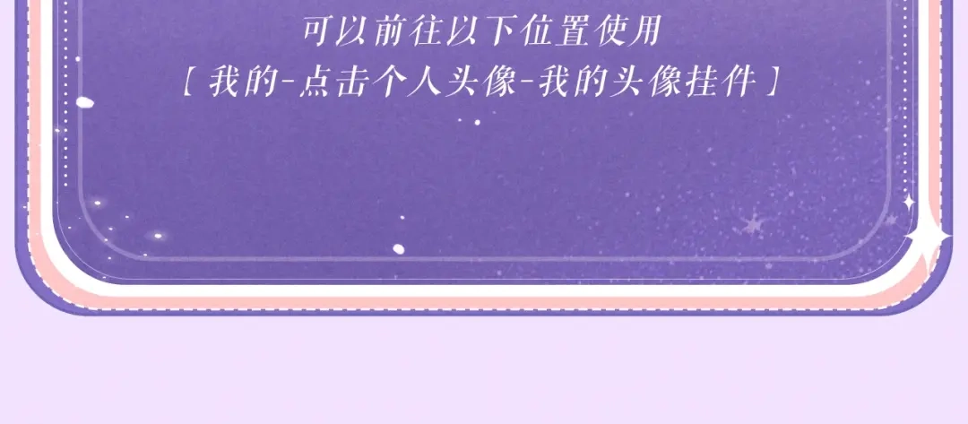 精卫 特典预热：6月29日 命轨悄然汇聚，交点是我爱你 第17页