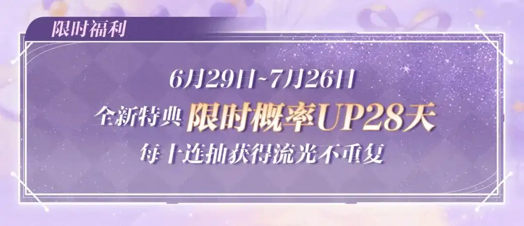 精卫 特典预热：6月29日 命轨悄然汇聚，交点是我爱你 第4页
