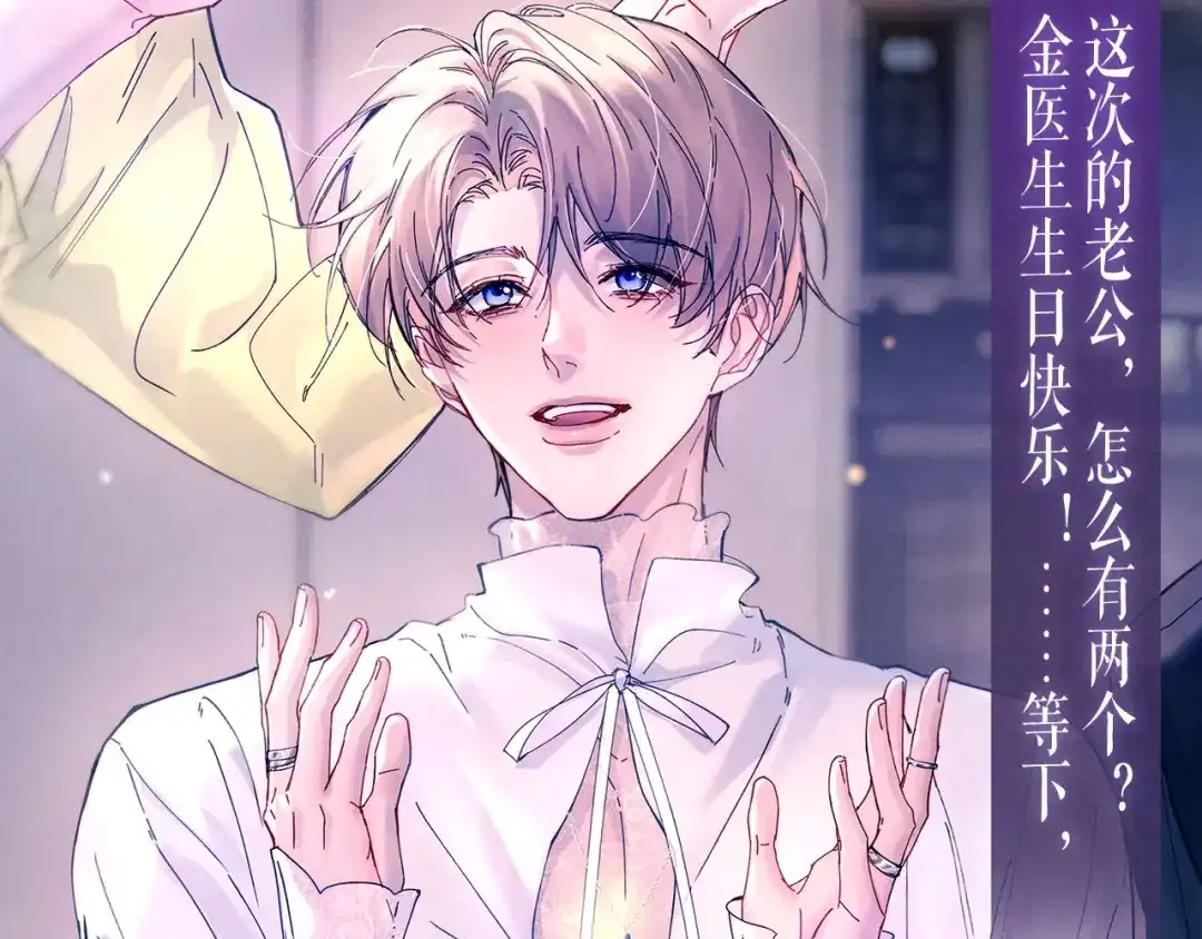 精卫 特典预热：6月29日 命轨悄然汇聚，交点是我爱你 第6页