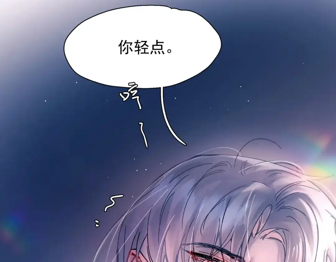 精卫 第60话 蜜糖与砒霜 第10页