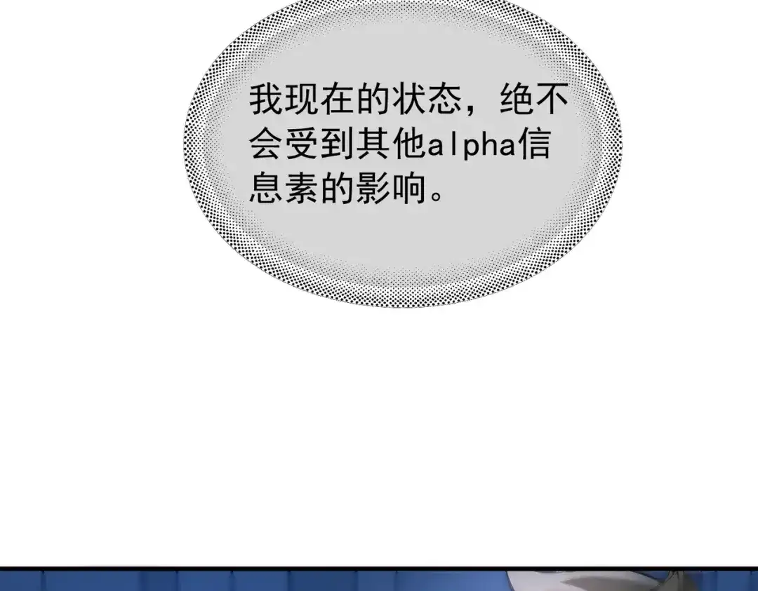 精卫 第60话 蜜糖与砒霜 第100页