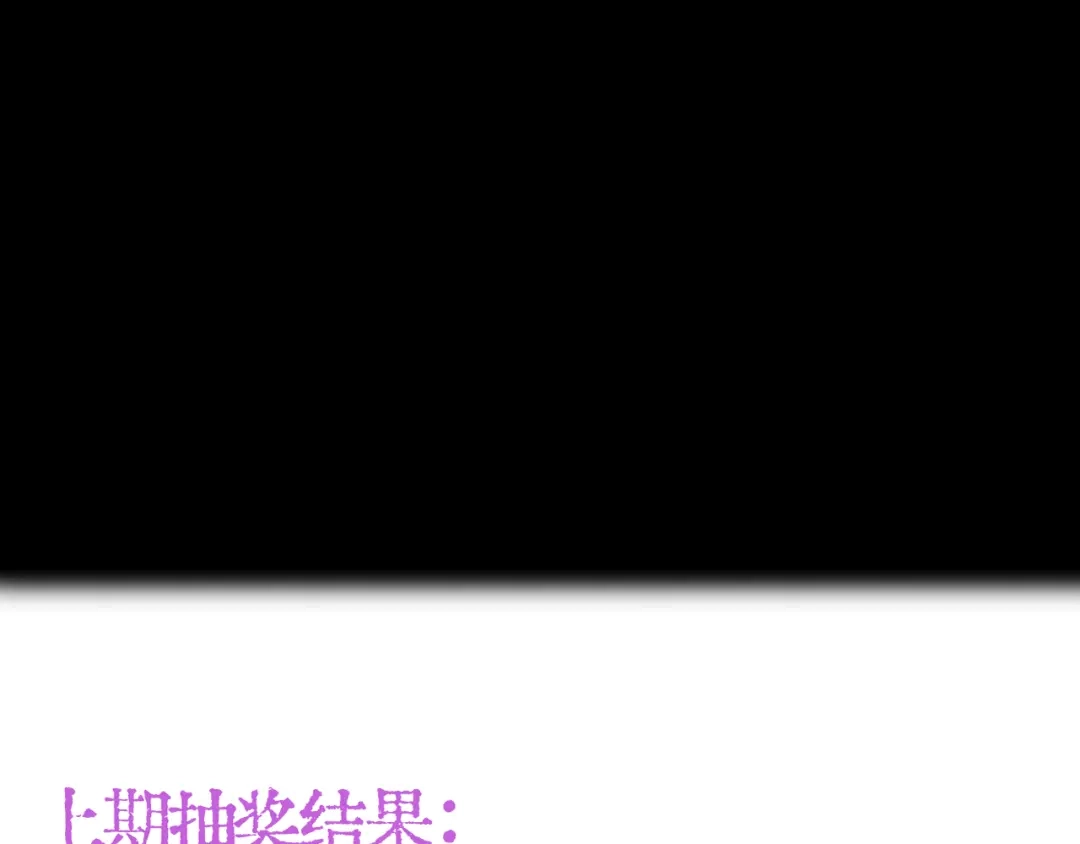 精卫 第60话 蜜糖与砒霜 第108页