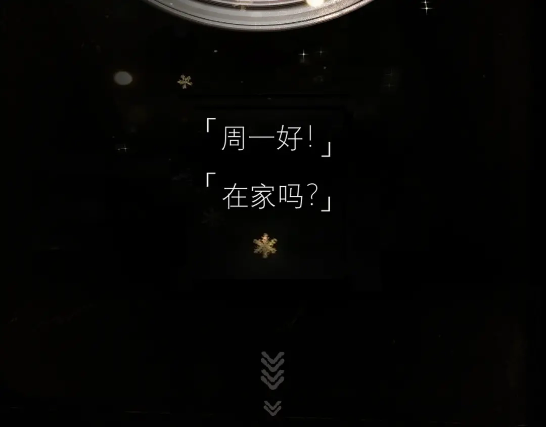 精卫 第60话 蜜糖与砒霜 第115页
