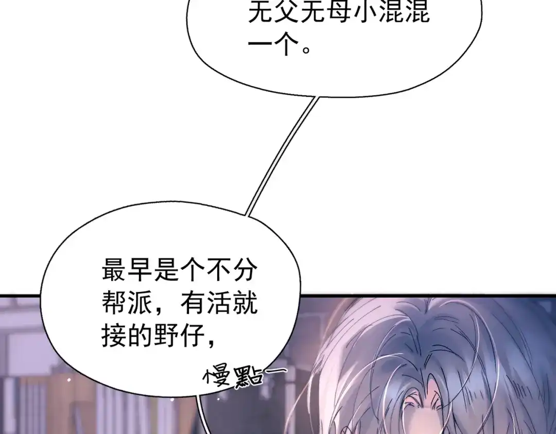 精卫 第60话 蜜糖与砒霜 第15页