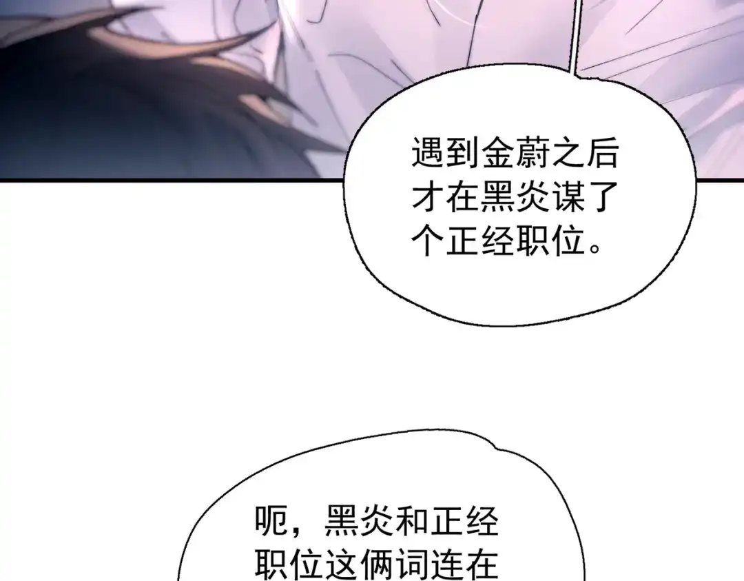 精卫 第60话 蜜糖与砒霜 第17页