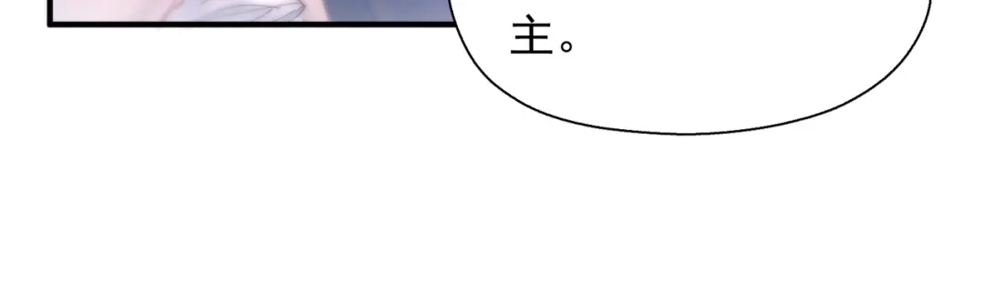 精卫 第60话 蜜糖与砒霜 第25页