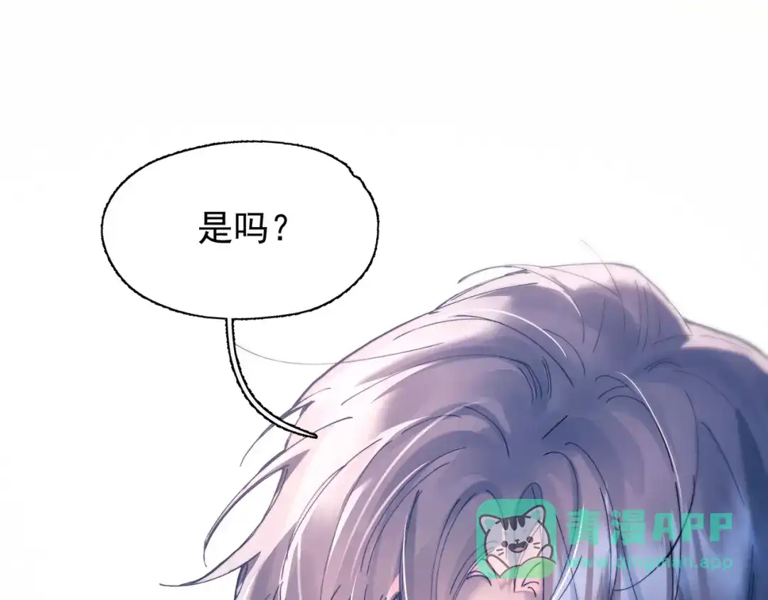 精卫 第60话 蜜糖与砒霜 第26页