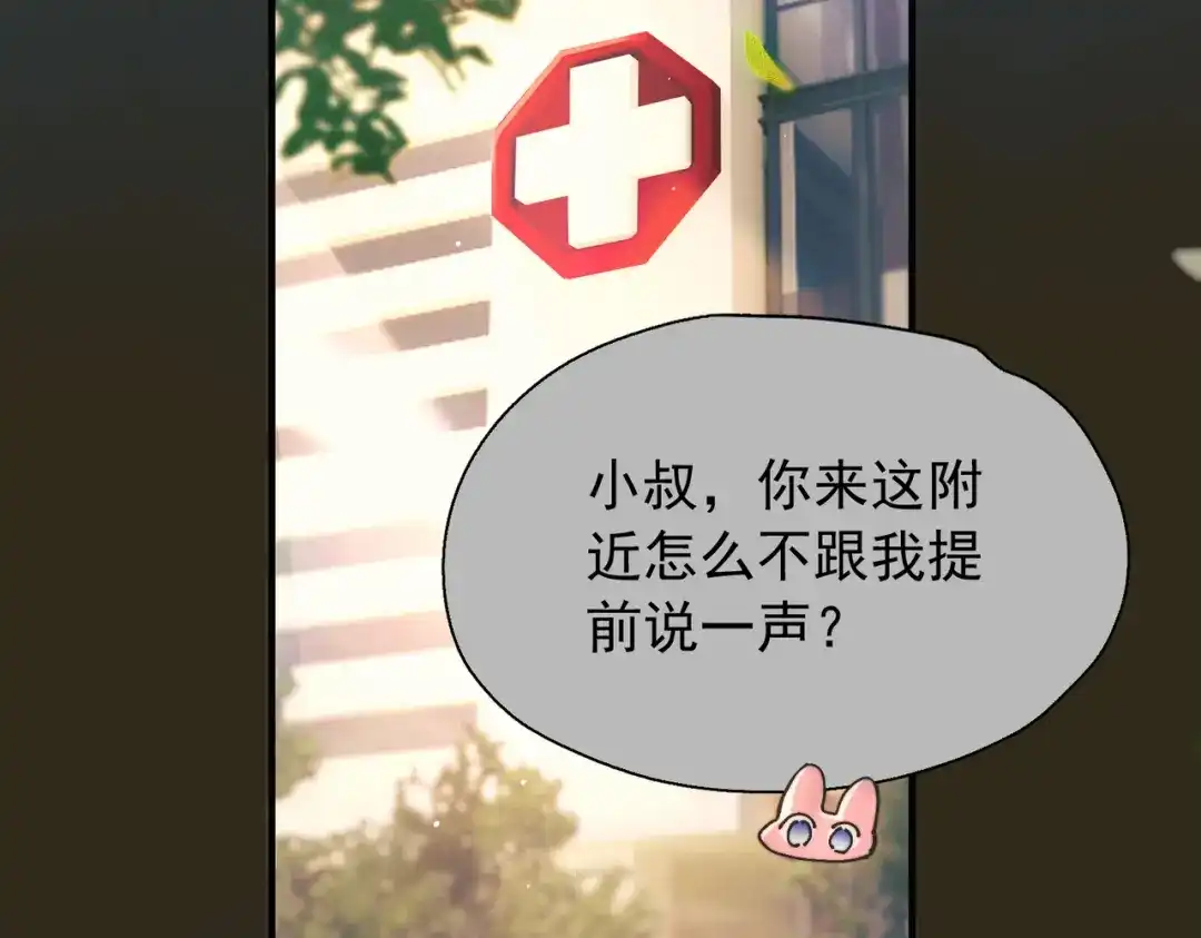 精卫 第60话 蜜糖与砒霜 第29页