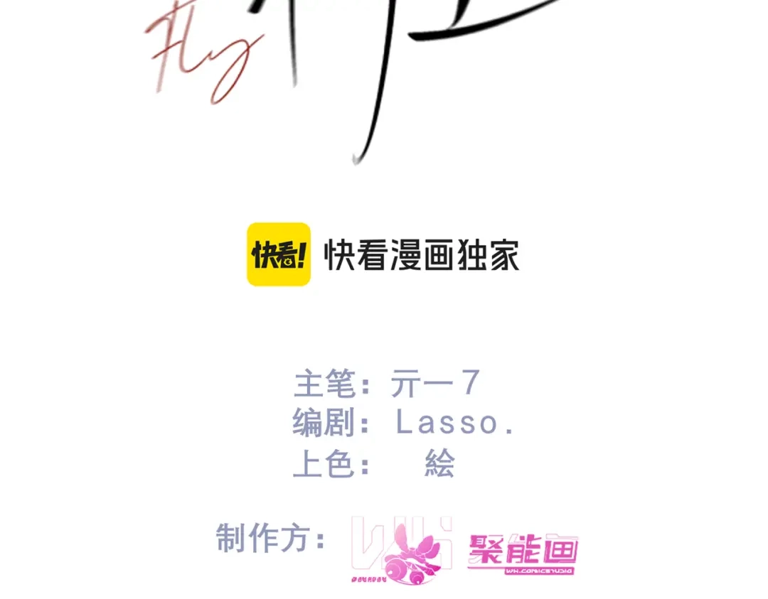 精卫 第60话 蜜糖与砒霜 第3页
