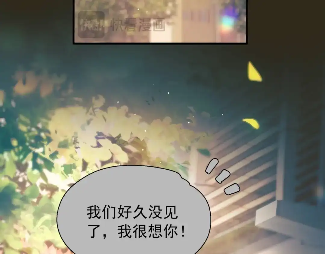 精卫 第60话 蜜糖与砒霜 第30页