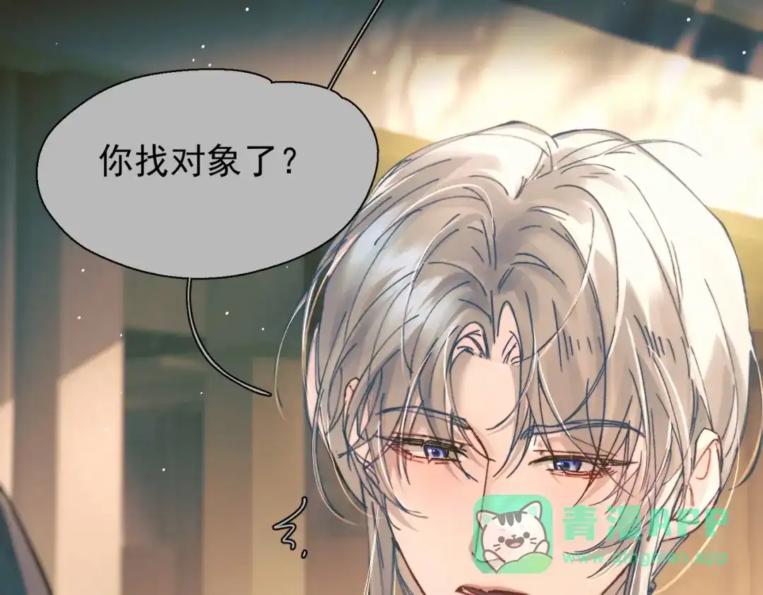 精卫 第60话 蜜糖与砒霜 第36页
