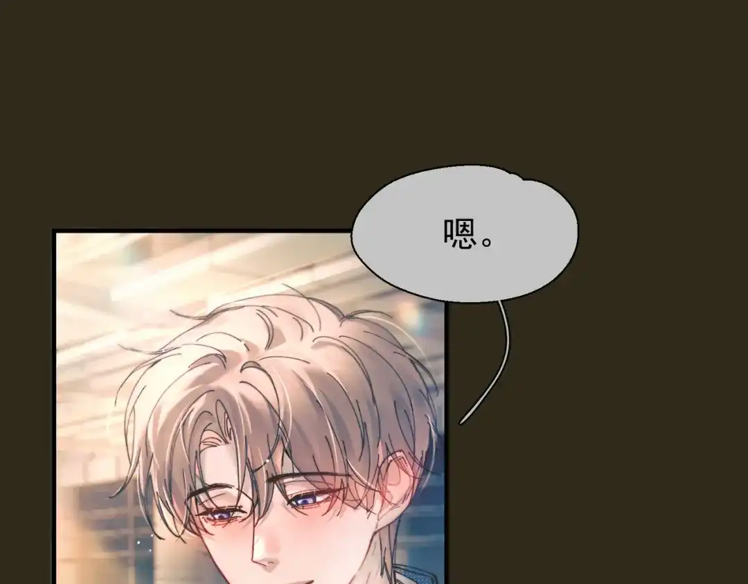 精卫 第60话 蜜糖与砒霜 第39页