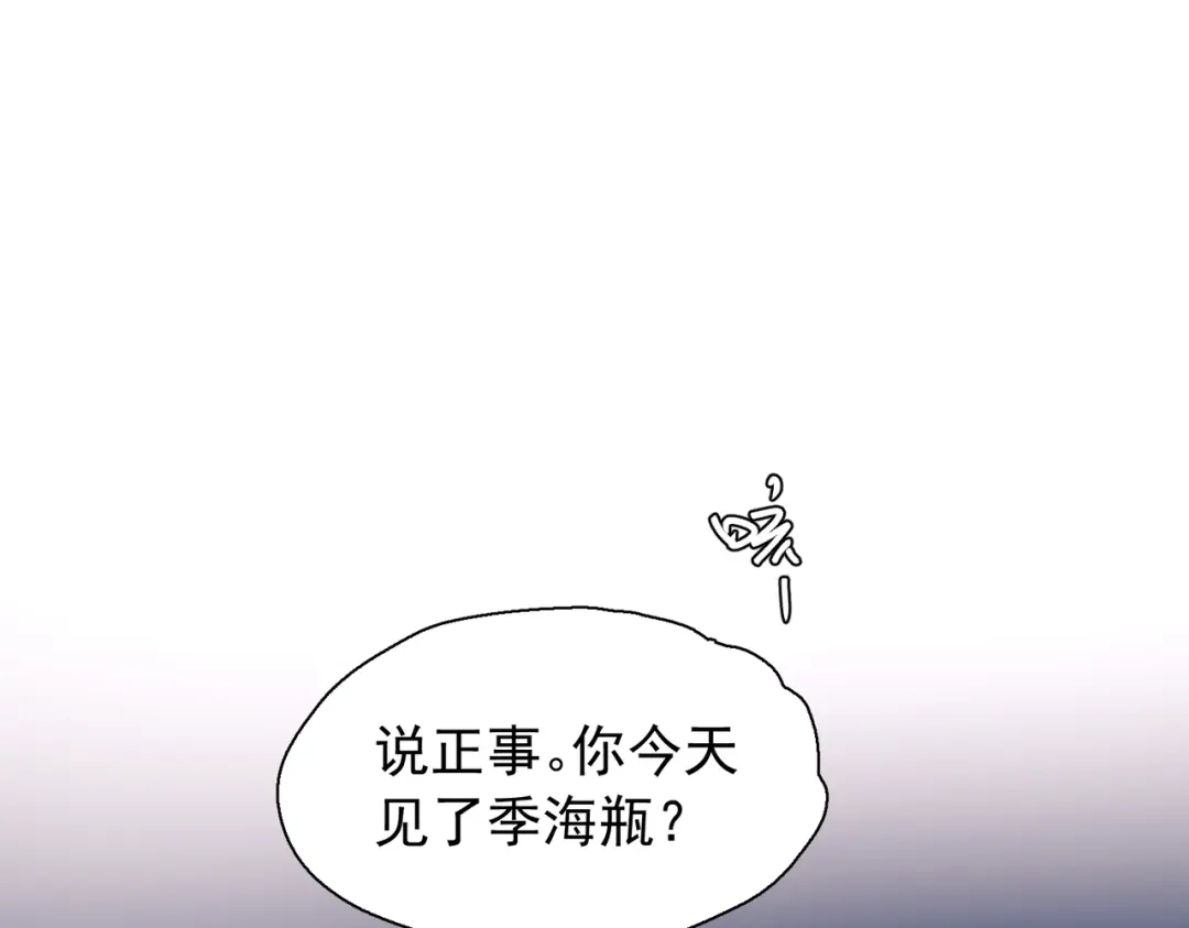 精卫 第60话 蜜糖与砒霜 第4页