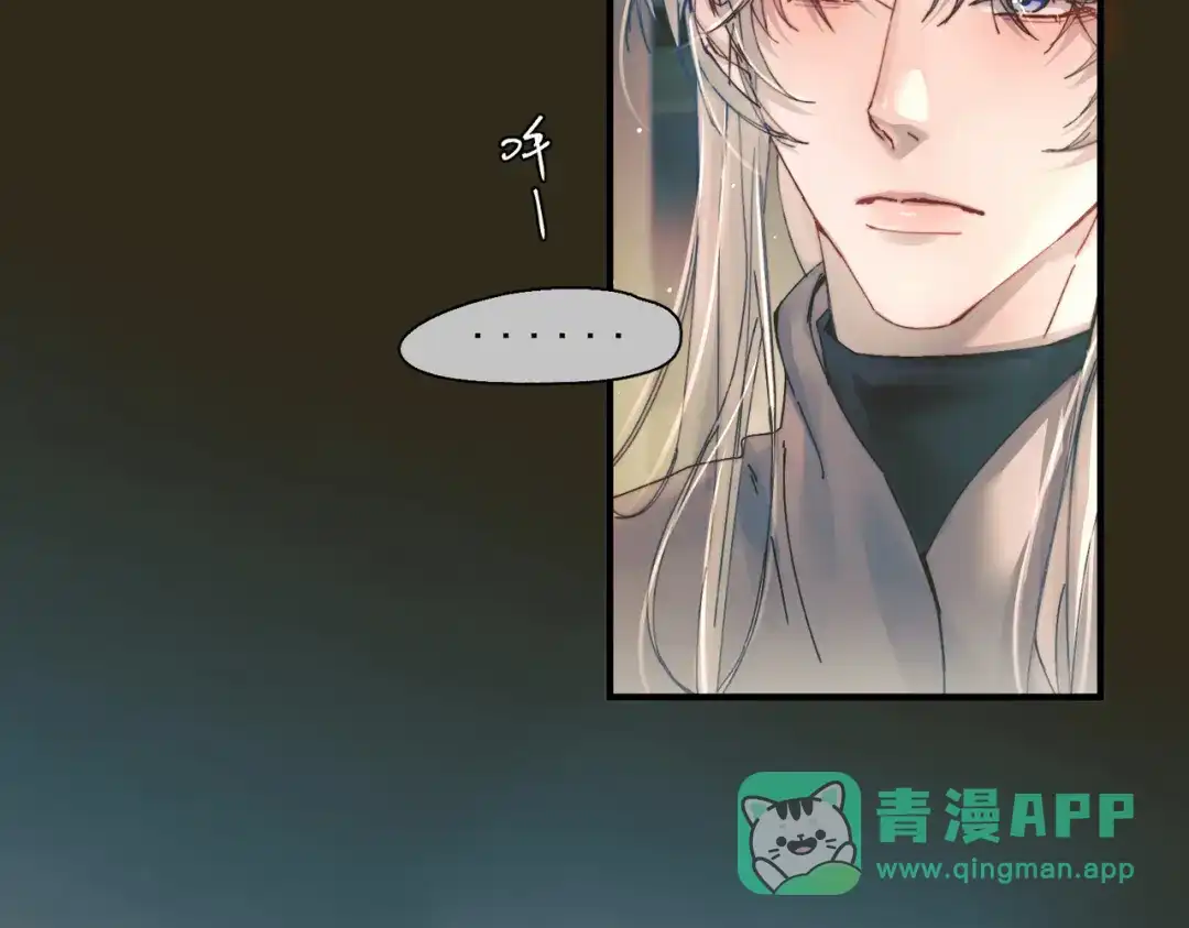 精卫 第60话 蜜糖与砒霜 第41页