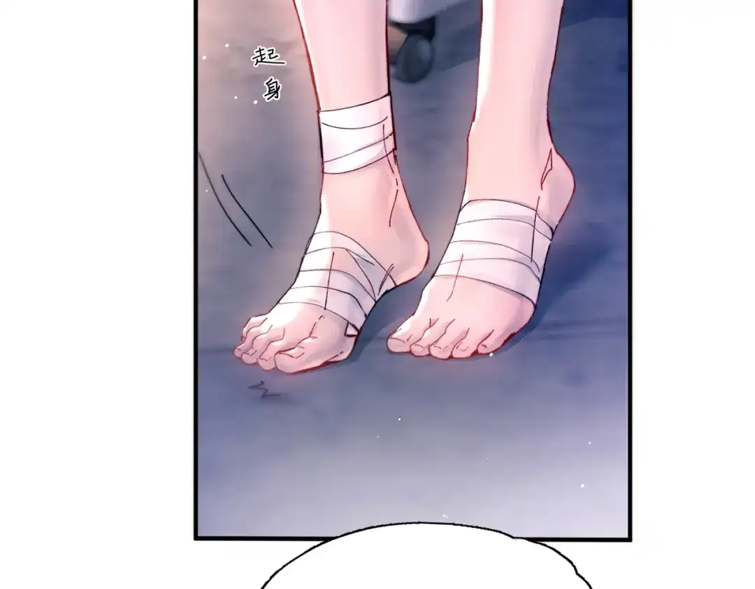 精卫 第60话 蜜糖与砒霜 第52页